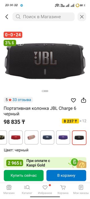 Bluetooth колонка JBL Charge 6 черный