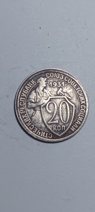 Монеты ранее СССР