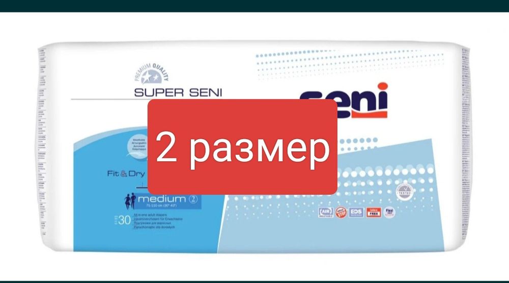 Памперсы 2 . размер