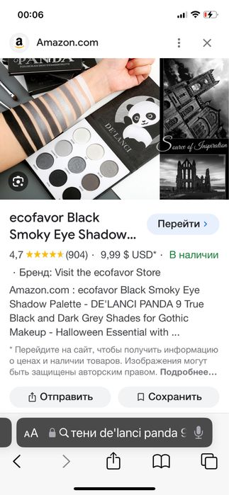 Тени для век