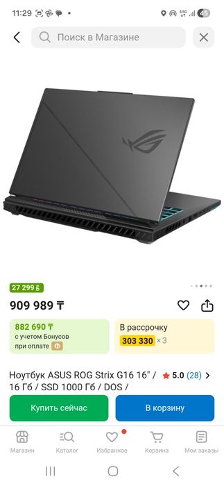 Продам ASUS Rog Strix