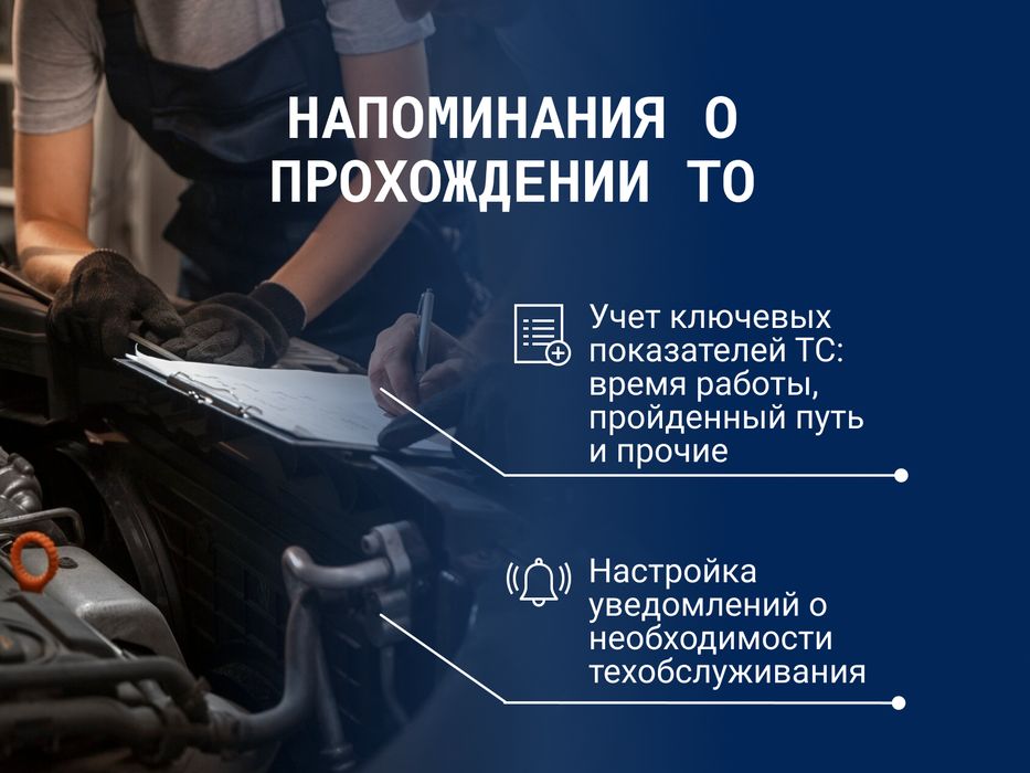 GPS трекер и датчик уровня топлива в г. Тараз