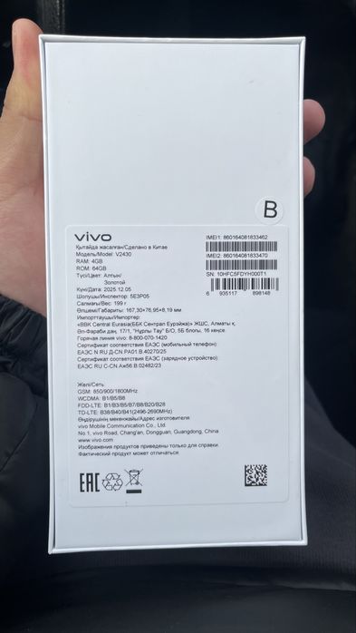 Vivo YO4 V2430  64гб