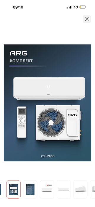 Продатеся кондиционер ARG