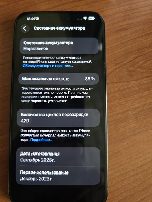 Iphone 15 pro max
