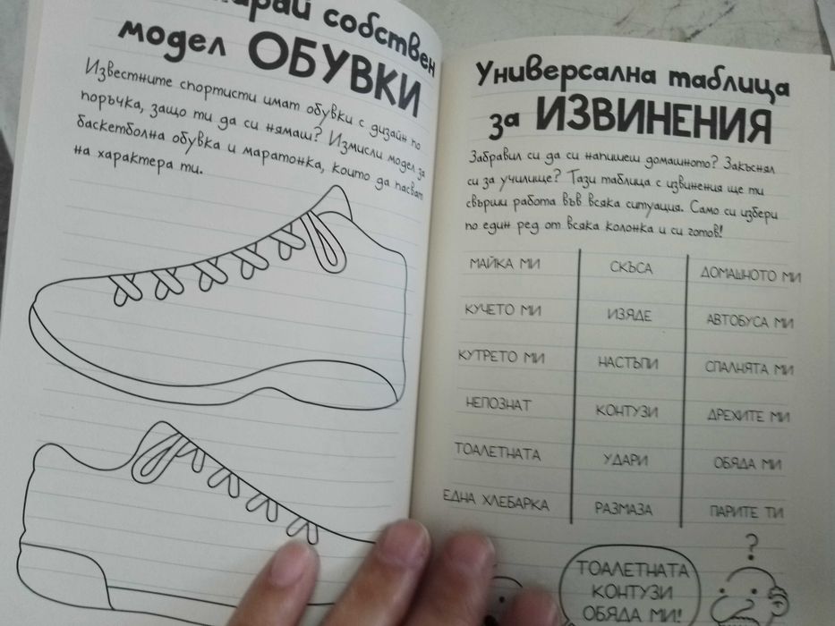 дневникът на един дръндьо направи си сам книга,нова.