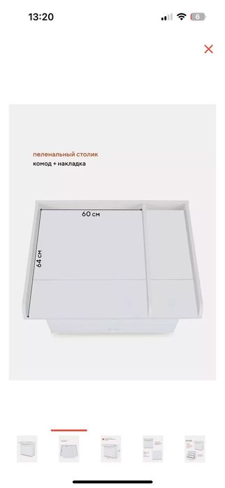 Продаётся  комод