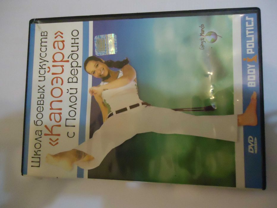 DVD Видеокурс Копоэйры