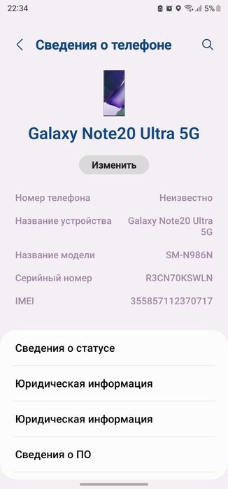 Samsung note 20 ultra 5G 12/256