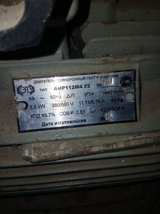 Продам новый электродвигатель
