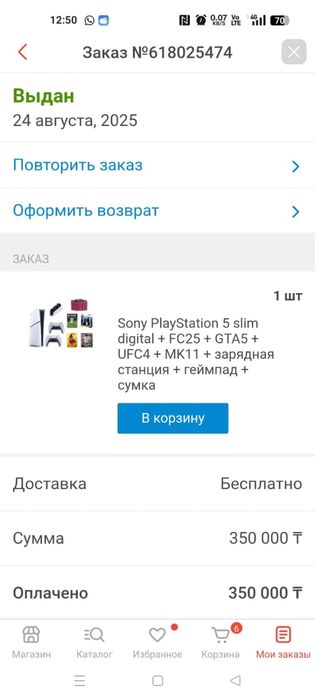 Продается Sony PlayStation 5 slim