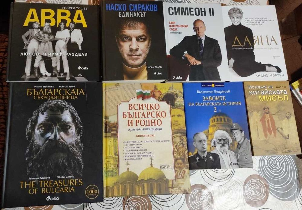 Автобиографии, научна литература и поезия