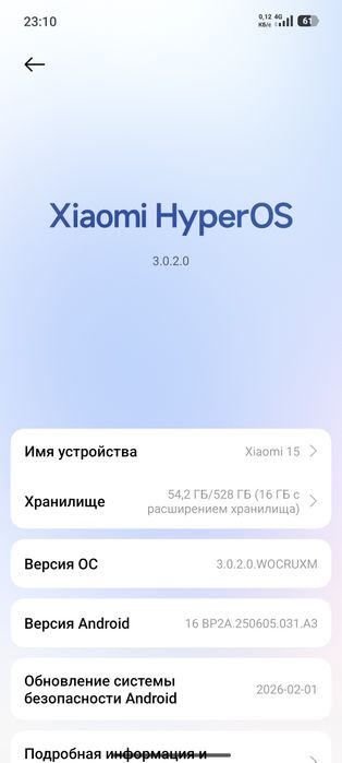 Xiaomi 15 global 12+6 / 512