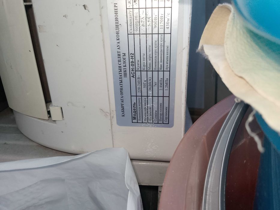 Продам кондиционер almacom