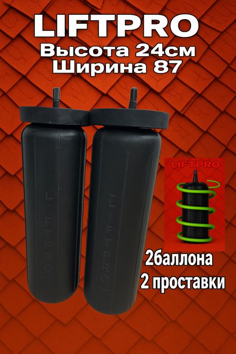 Пневмоподушка пневмобалон пневмобаллон