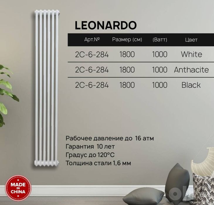Декоративные Радиаторы