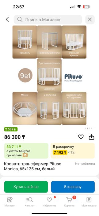 Продам Кровать для новорожденных