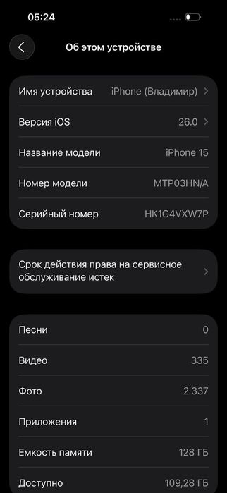 Продам Iphone 15 128gb