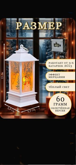 Новогодние фонарики на батарейках эффект мерцающей свечи