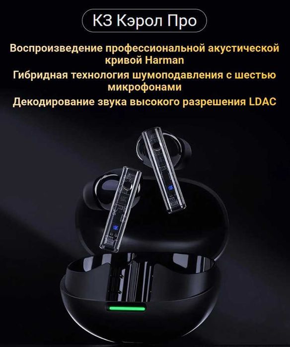 Новые наушники KZ Carol PRO Hi-Fi ANC LDAC Bluetooth 5.4