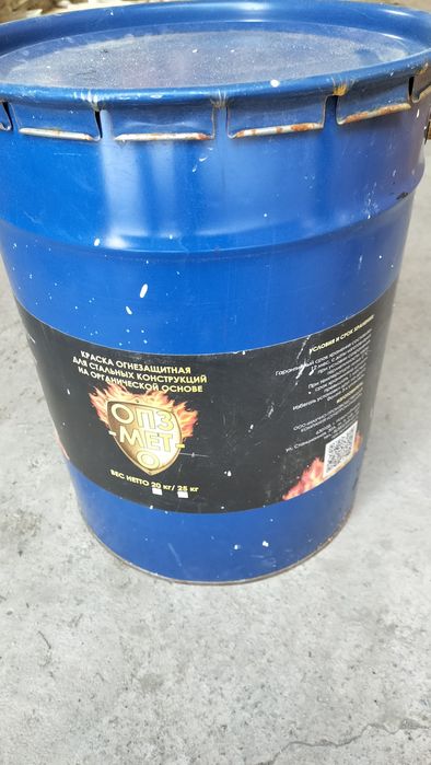 Краска огнезащитная