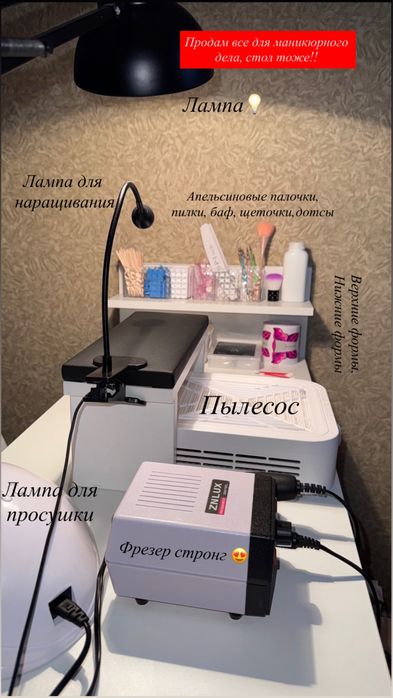 Маникюрные пренадлежности инструменты