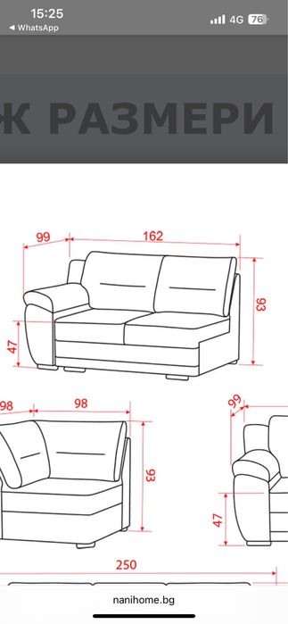Диван с един подлакътник