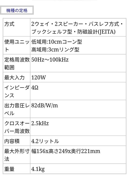 Onkyo D-112E Hi-Fi акустическая система