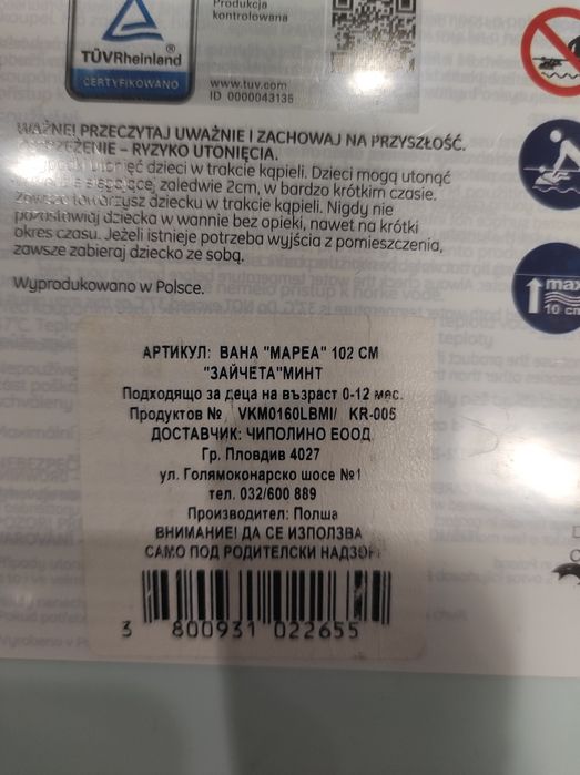 Вана Chipolino "Мареа" 102 сm "Зайчета" минт със стойка Чиполино