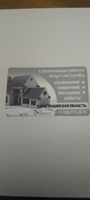 Кровельные работы, ремонт крыш