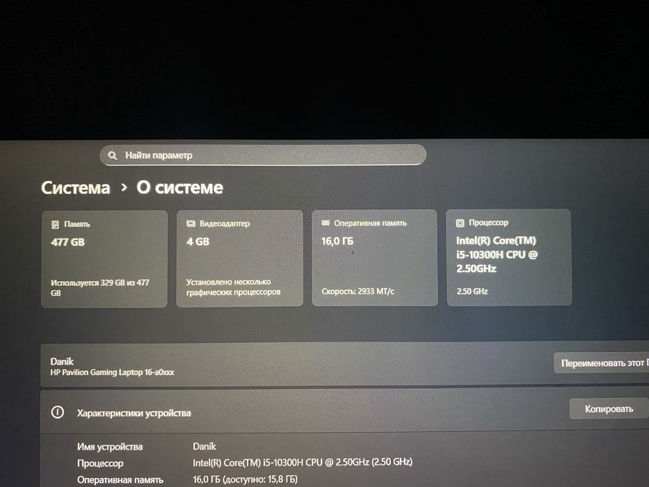 HP Pavilion Gaming 16