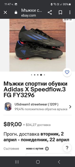 Adidas X  Speed Flow3 - Oригинални Нови!!!