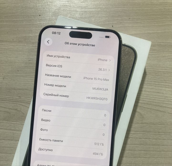 Айфон 15 про мах 512