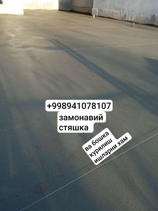 Stashka qurlish ishlari стяшка хизмати