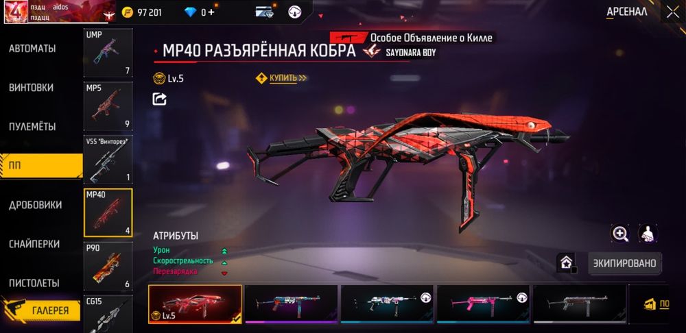 Фрее фаер акауынт