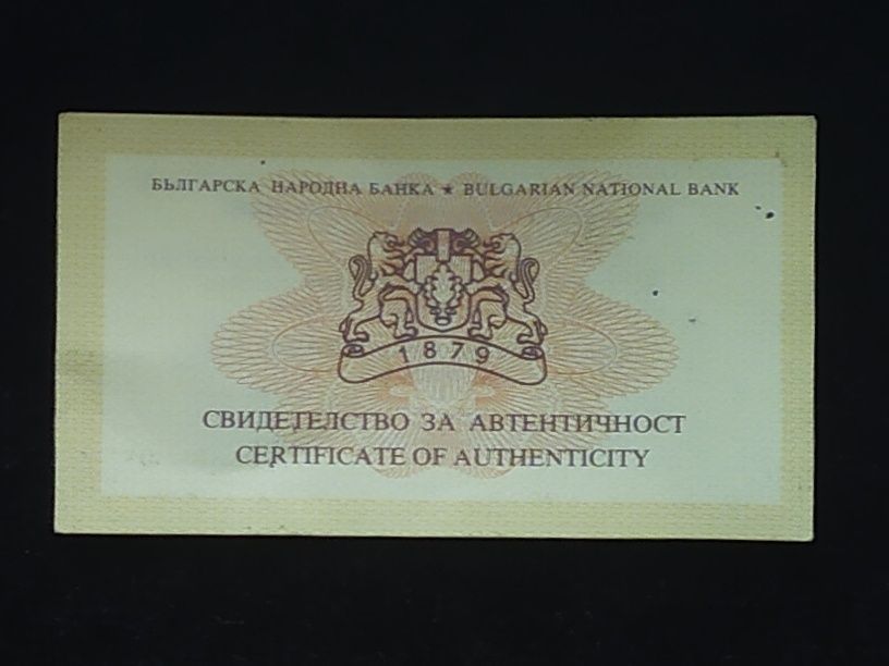 100 лева 1993 Дива коза
