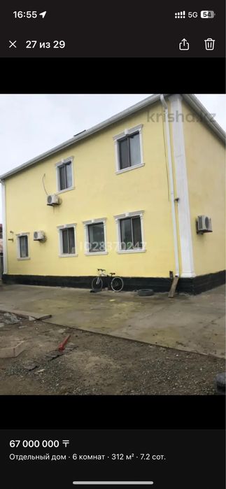 Үй сатылады мик. Аиырау Қуат Толеков