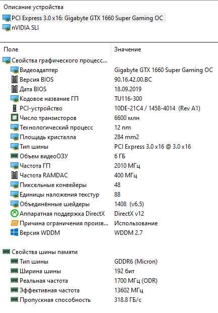 Gigabyte GTX 1660 Super Gaming OC