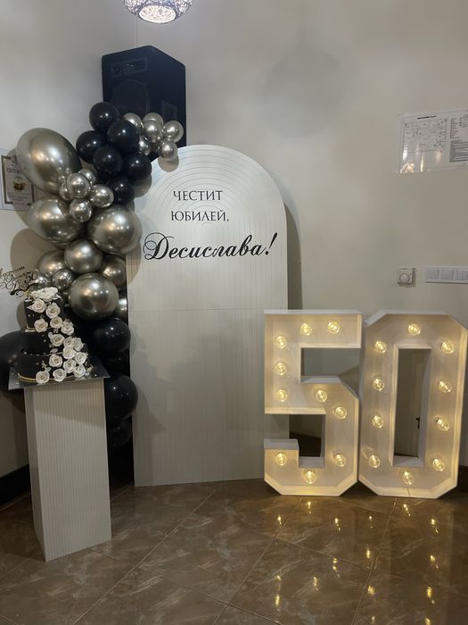 Украса за специален повод. Арки и маси под наем.