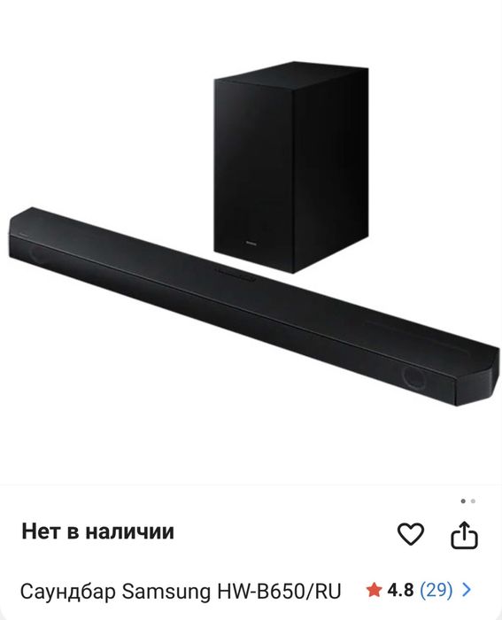 Саундбар звук саундбар