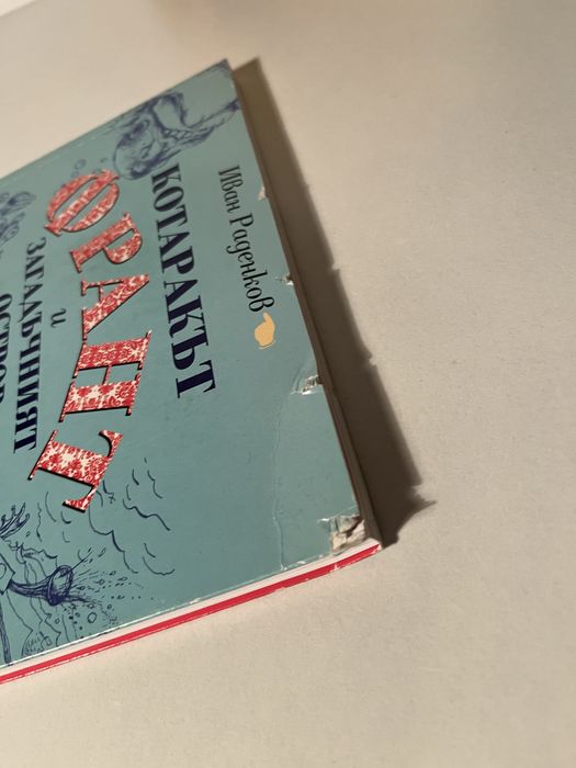 Детски книги / детски книжки