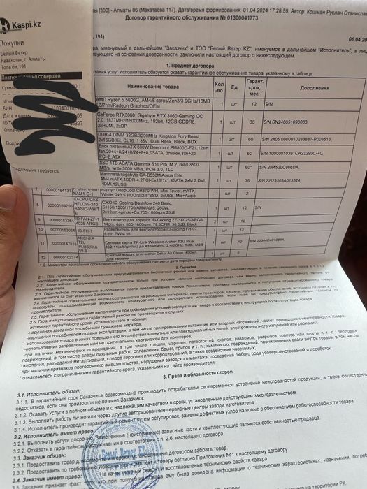 Игровой пк rtx 3060