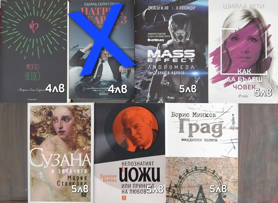 Книги (обновена обява)