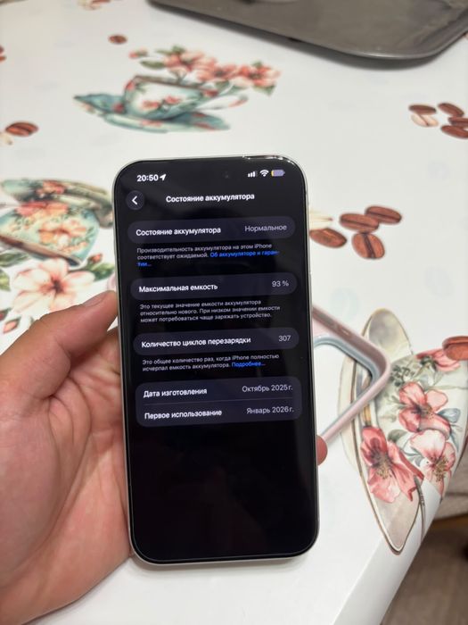 Айфон 17 Pro max