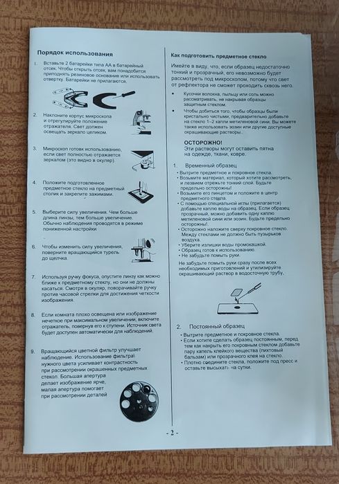 Продам микроскоп, рабочий, детский