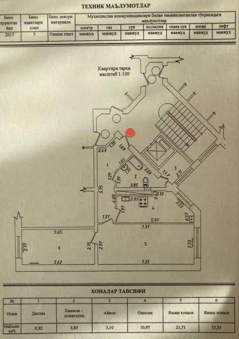 2/2/7. Сергели 6а. Квартира 67 м²! Дом кирпичный. Метро - 1 км.