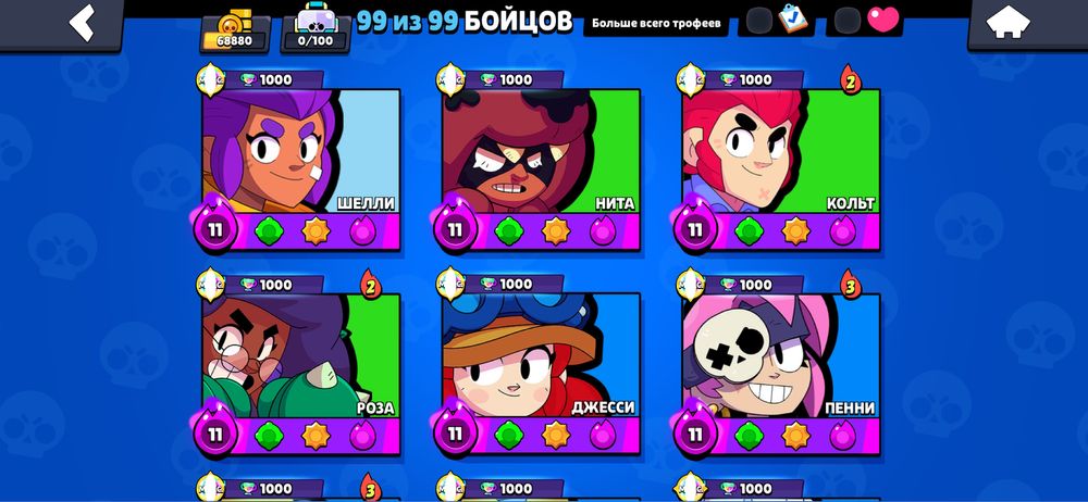 Бравл старс аккаунт срочно