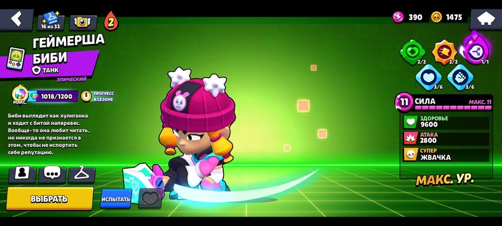 аккаунт в бравл старсе