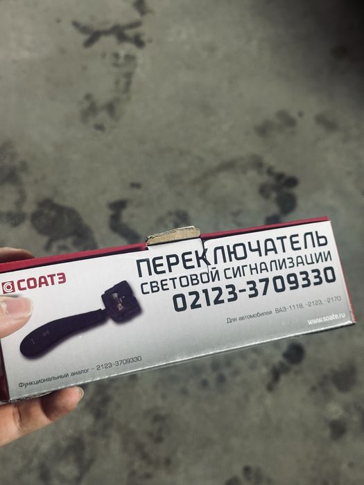 Поворотники для машины