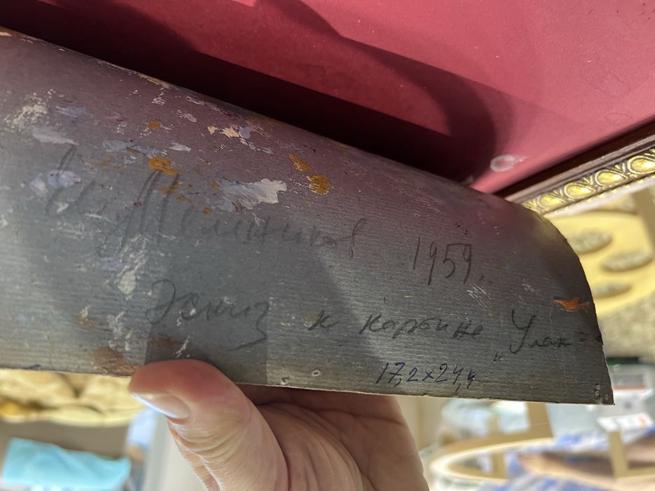 Этюд Улок . Евгений Мельников